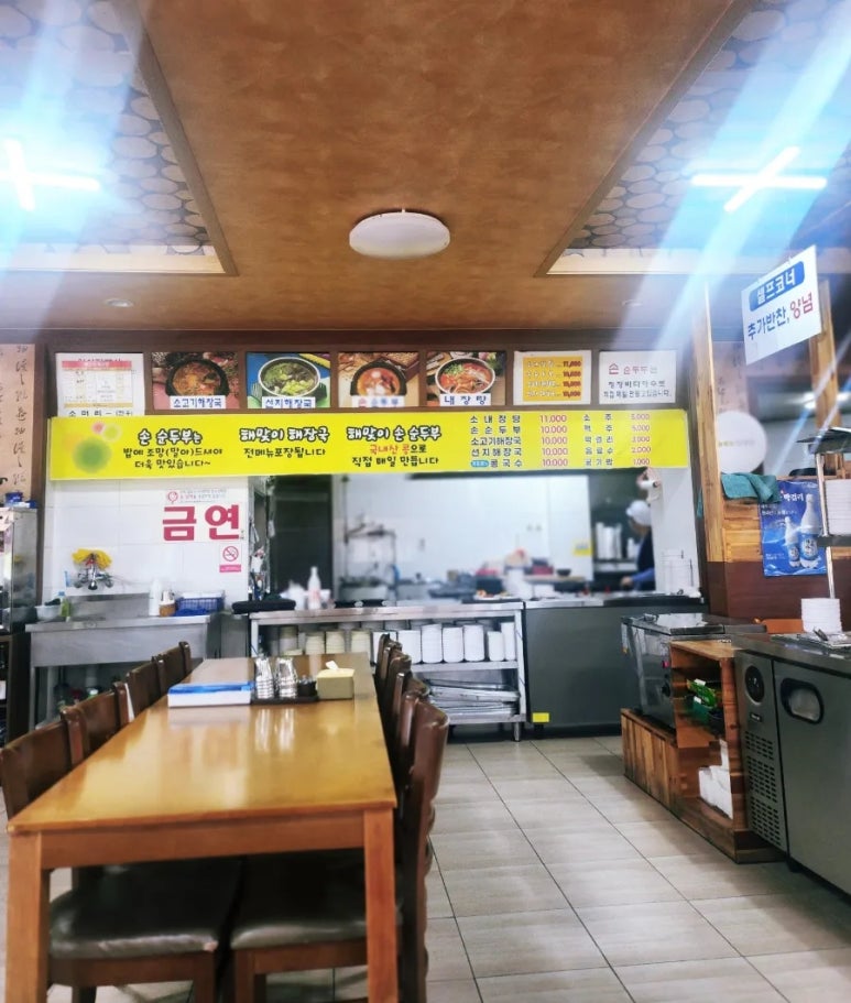해맞이해장국 이미지