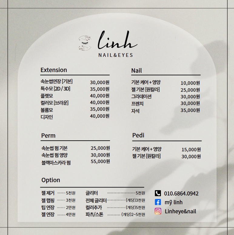 린네일 이미지