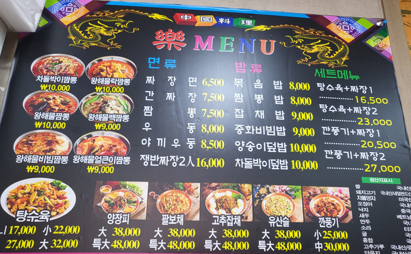 락짬뽕 이미지