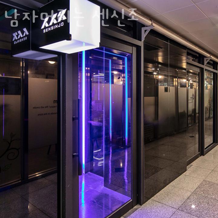 남자머리는센신조 이미지