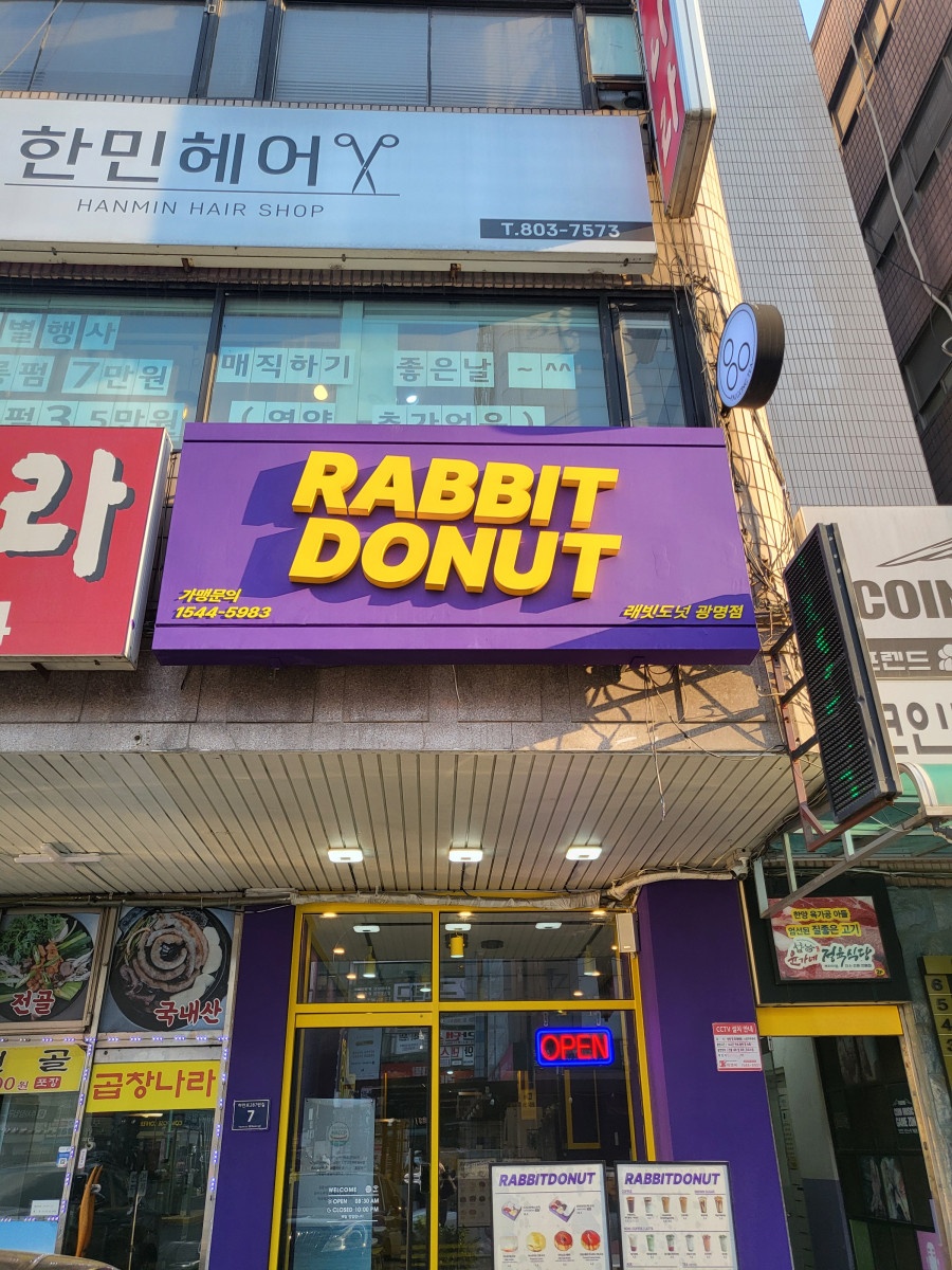 래빗도넛 이미지
