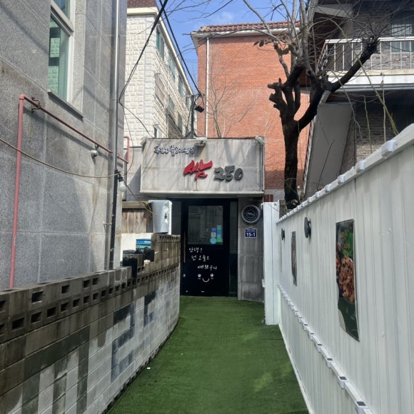 쌈250 이미지
