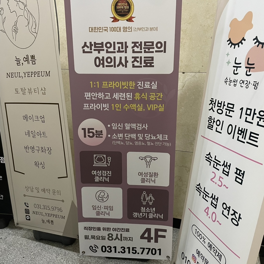 두성의원 이미지