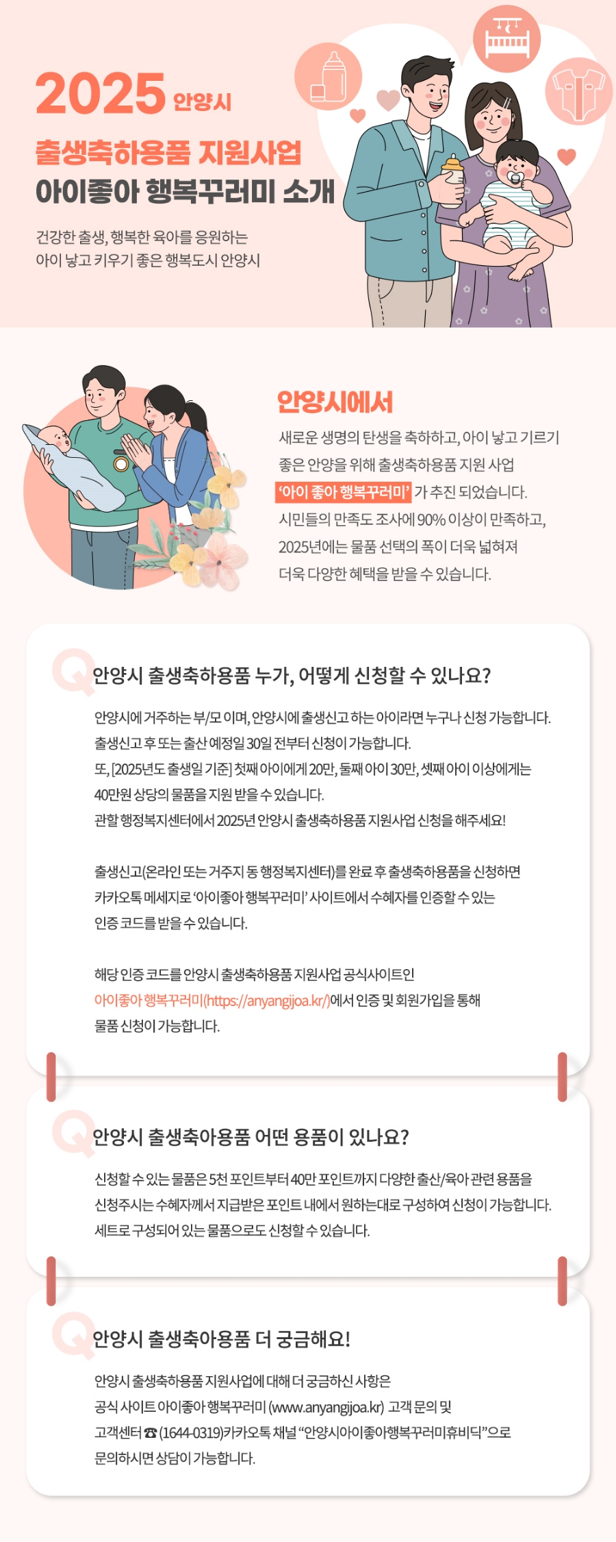 행복꾸러미 이미지