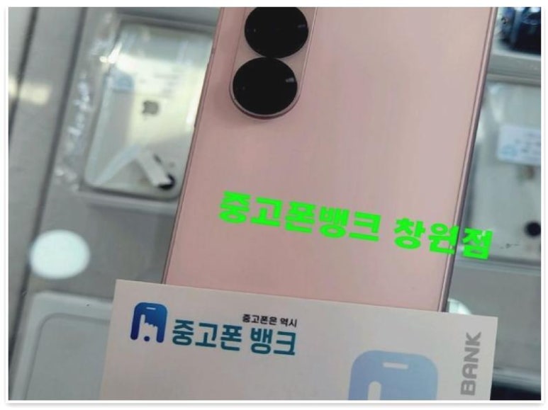 중고폰뱅크창원 이미지