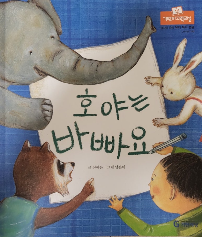 우리독서논술 이미지