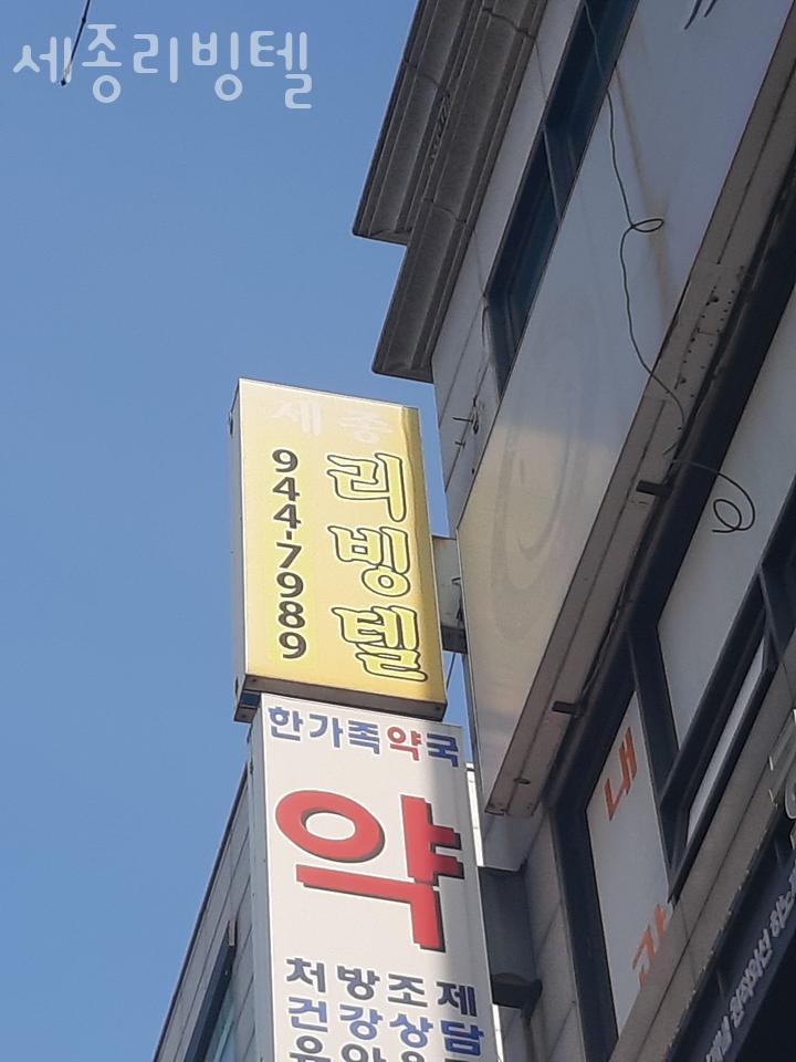 리빙텔 이미지