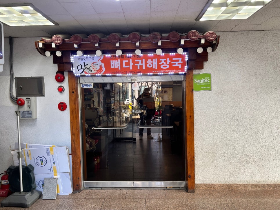 최가맛뜸 이미지