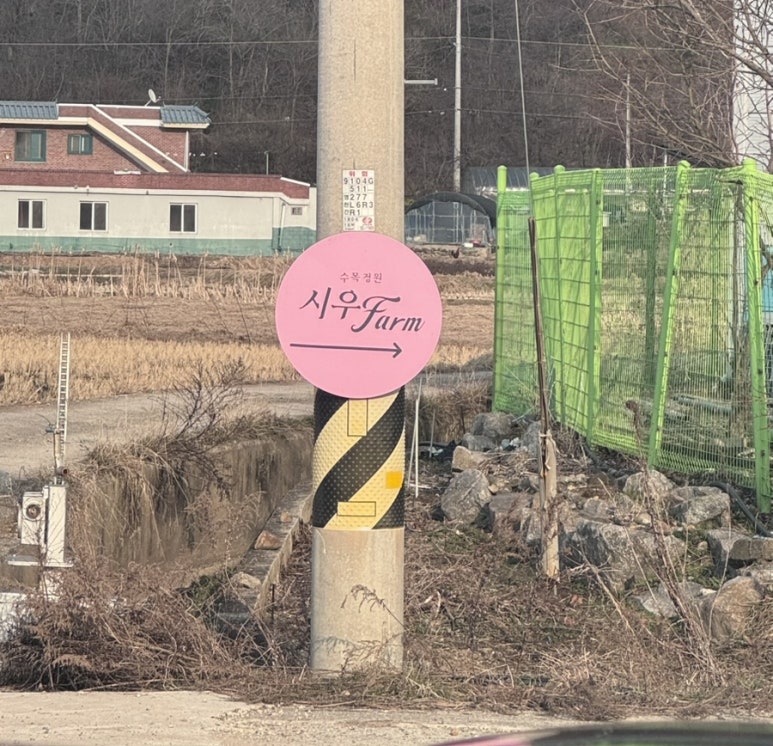 시우팜 이미지