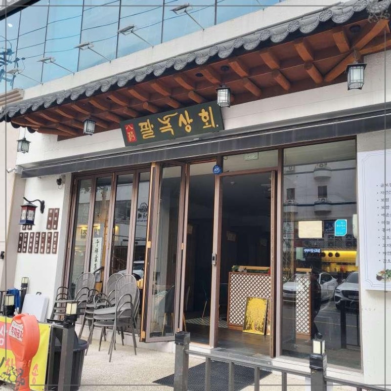 창원상회 이미지