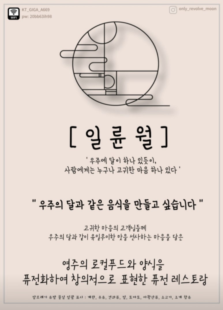 일륜월 이미지