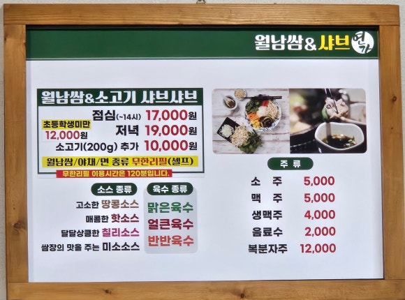 도야숯불갈비 이미지
