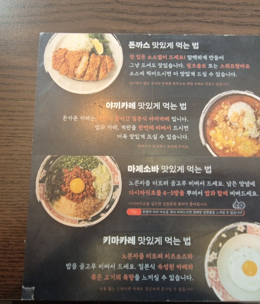 돈카춘 충남대점 이미지