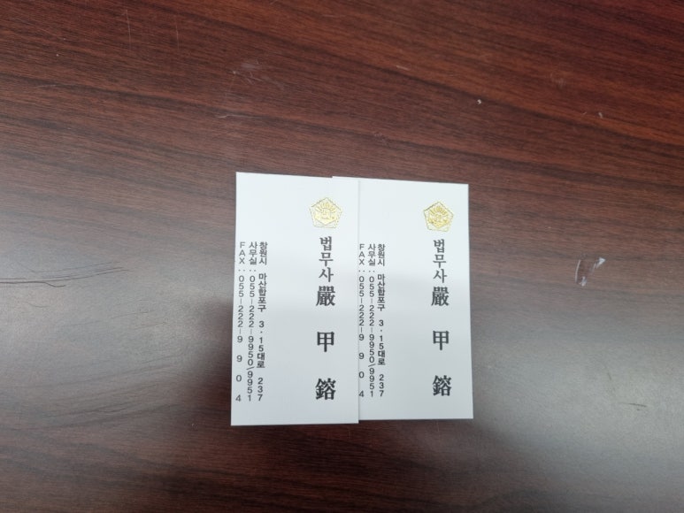 친절한법무사사무소 이미지