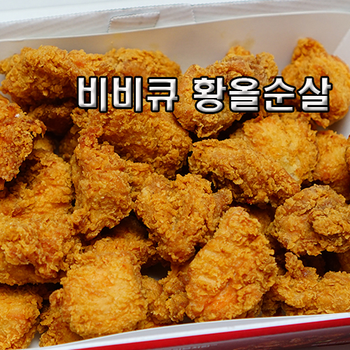 비비큐김해주촌점 이미지