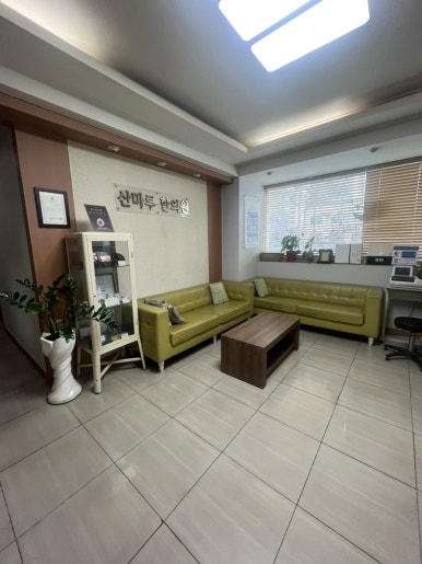 산마루한의원 이미지