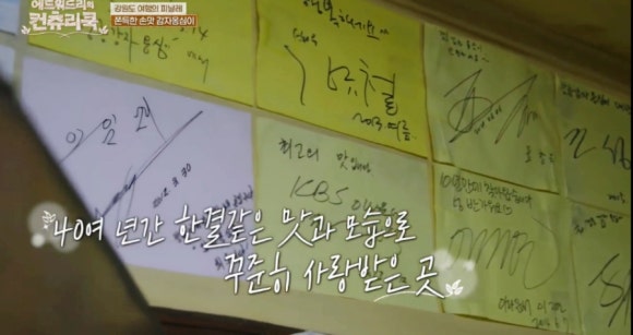 본점강릉감자옹심 이미지