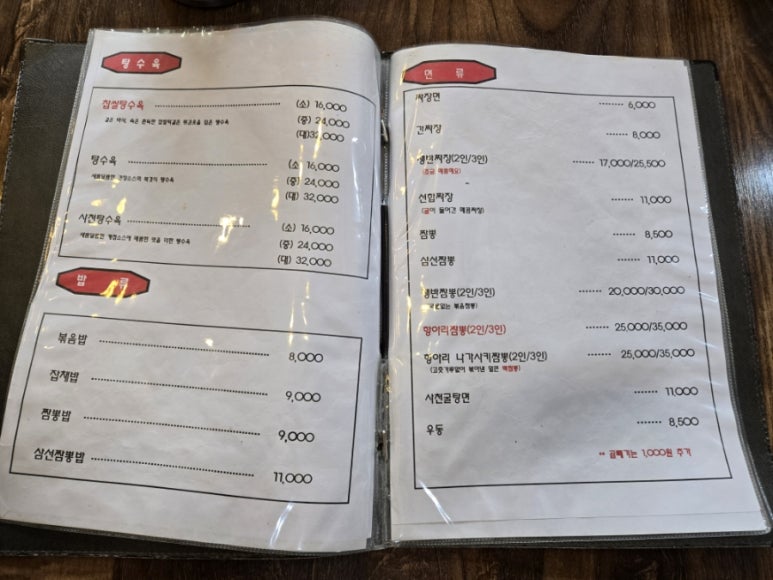 메이찬 이미지
