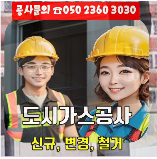 백제가스 이미지