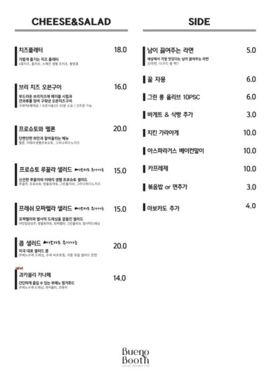 부에노부스 이미지