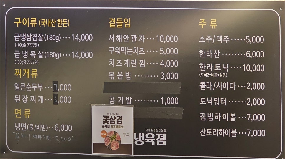 냉육점 이미지