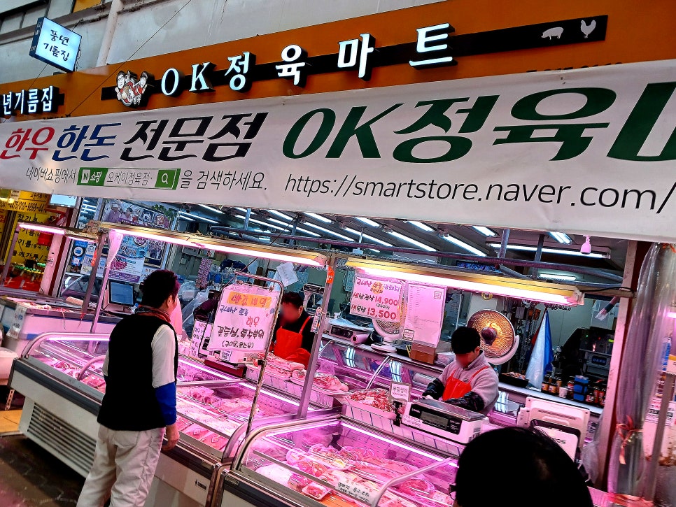오케이마트정육 이미지