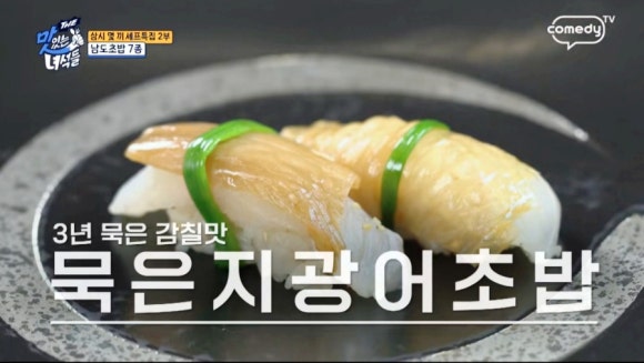명장초밥 이미지