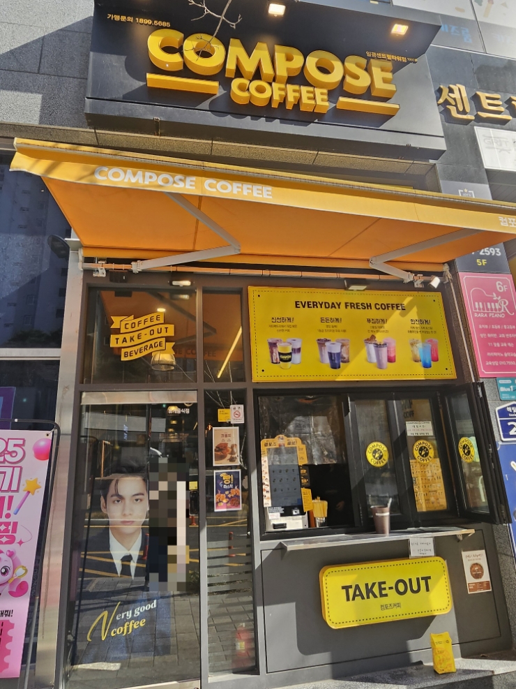 컴포즈커피일광신도시 이미지