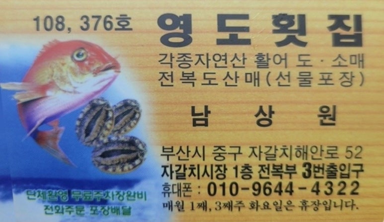 남포상회 이미지