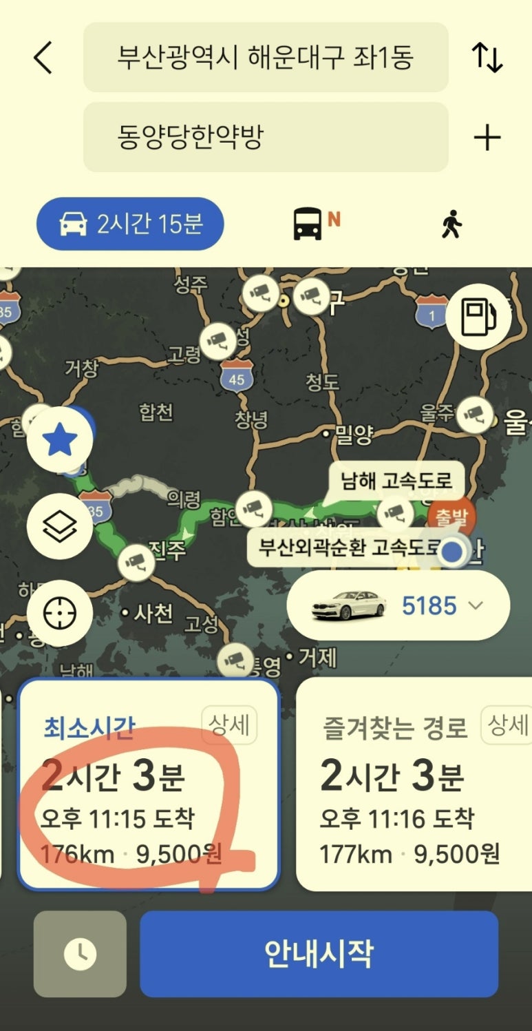 동양당한약방 이미지