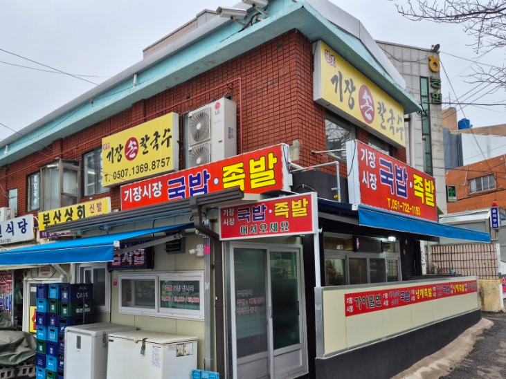 원조기장손칼국수기장시장 이미지