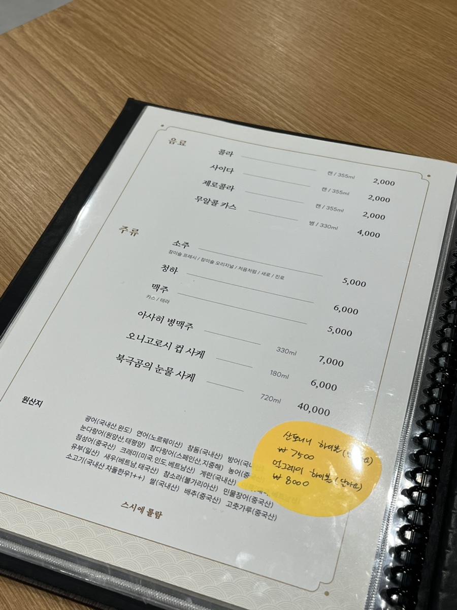 스시에 롤람 이미지