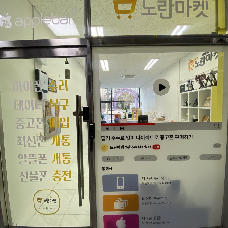 노란마켓파주점 이미지