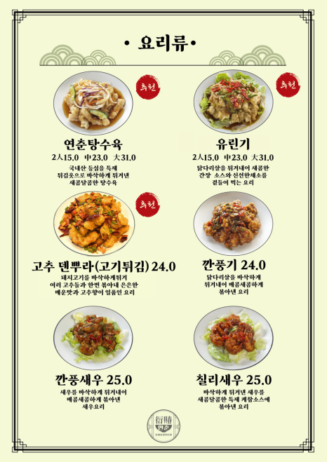 연춘 이미지