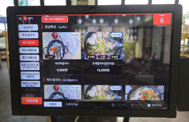 바다상회 향남점 이미지