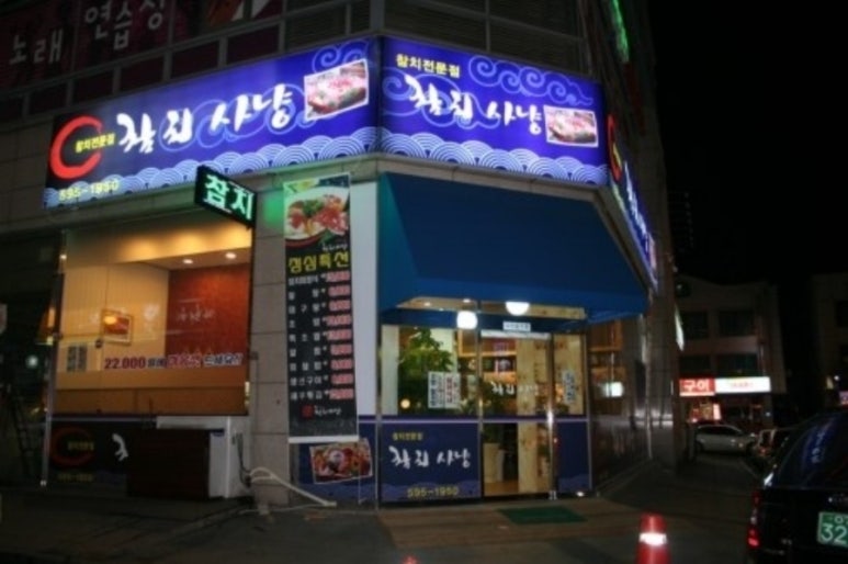 참치사냥 이미지