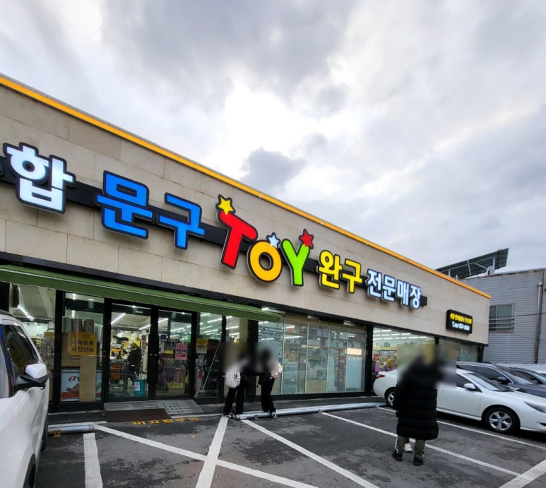 우리문구마트 이미지