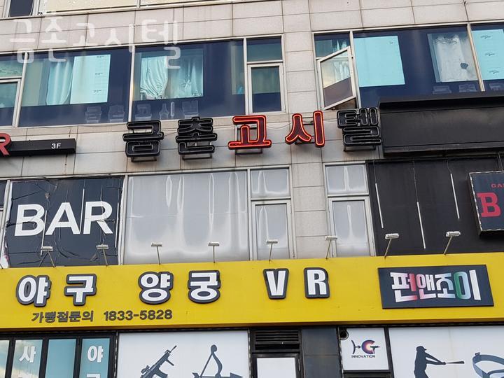 경기고시텔 이미지