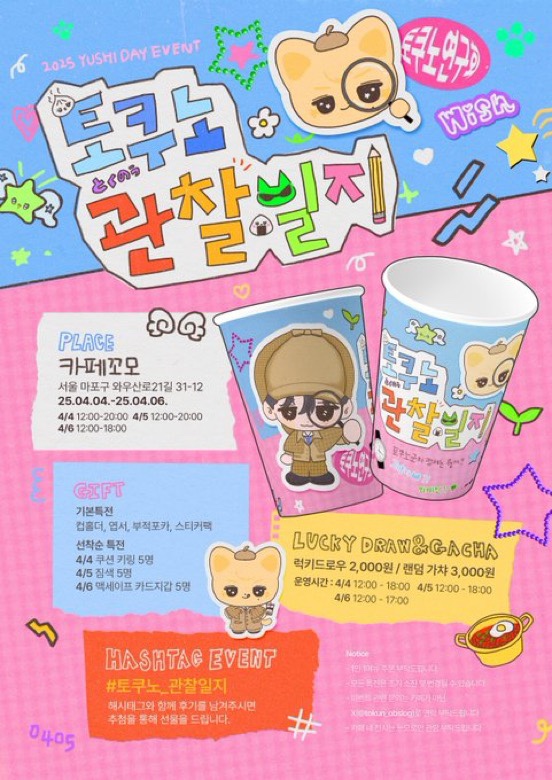 시츠(SITS) 이미지