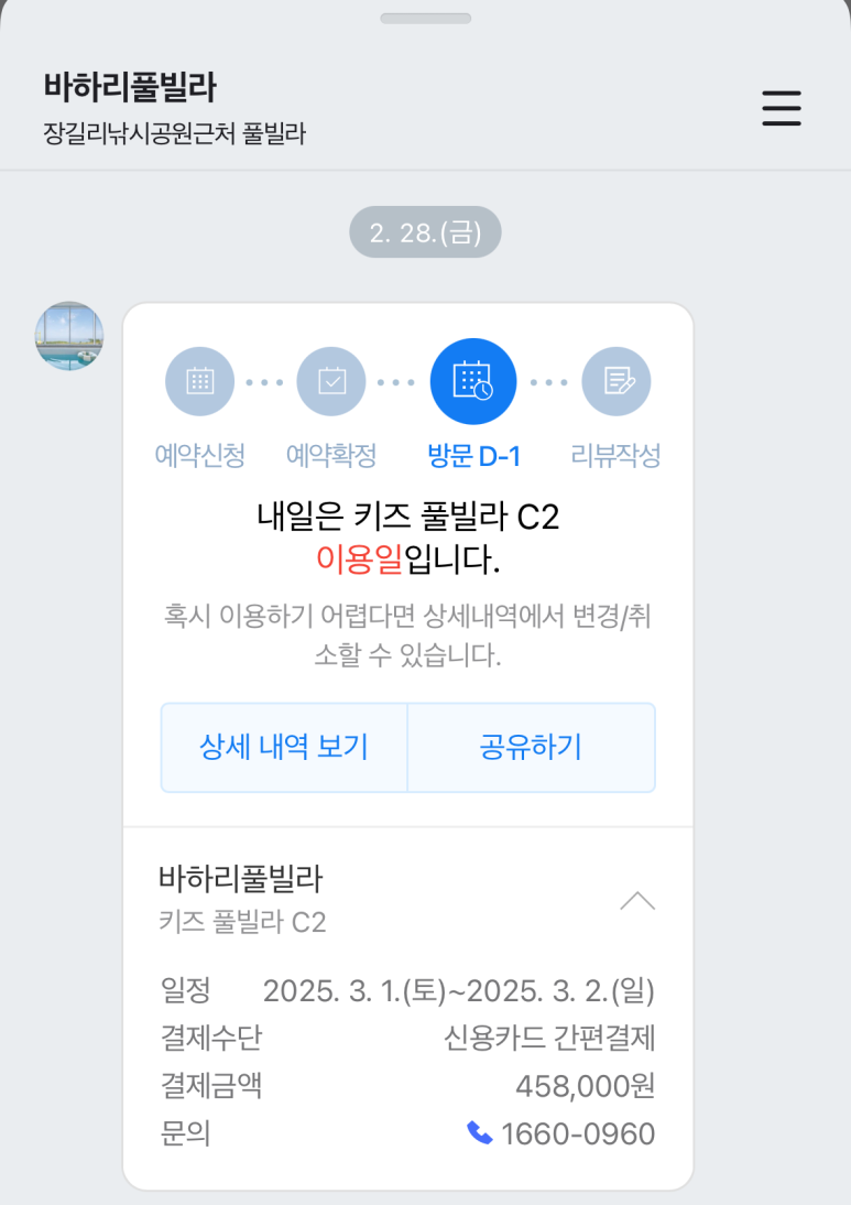 바하리풀빌라 이미지