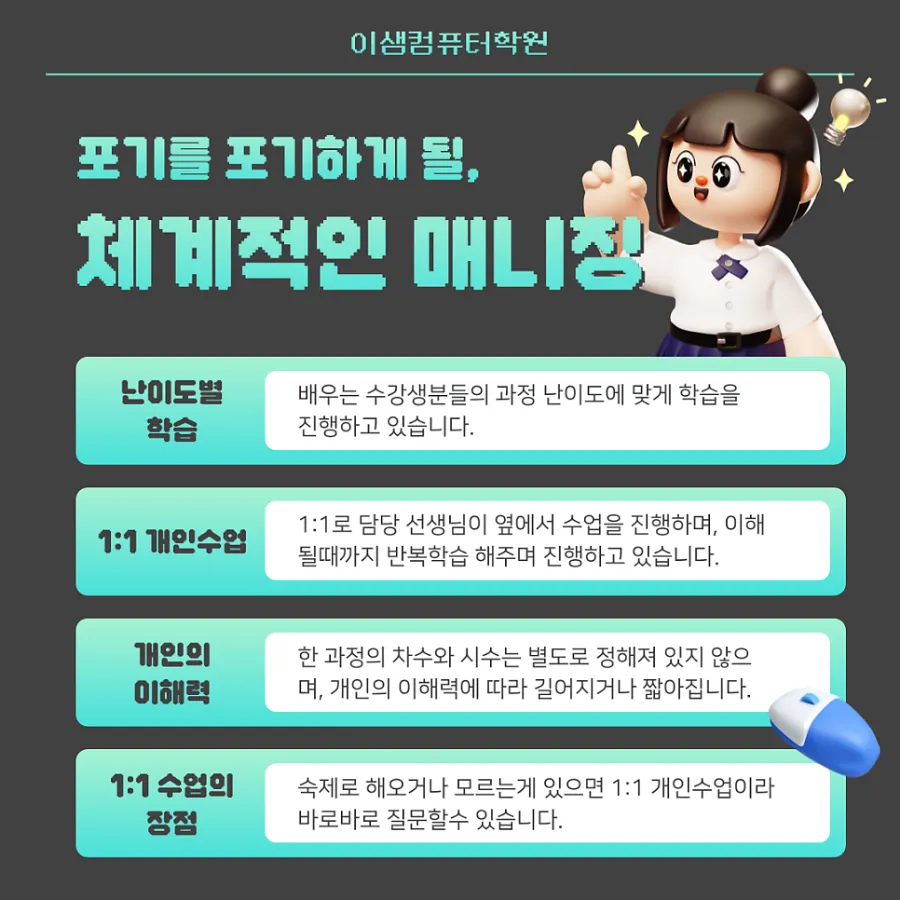 컴퓨터학원 이미지
