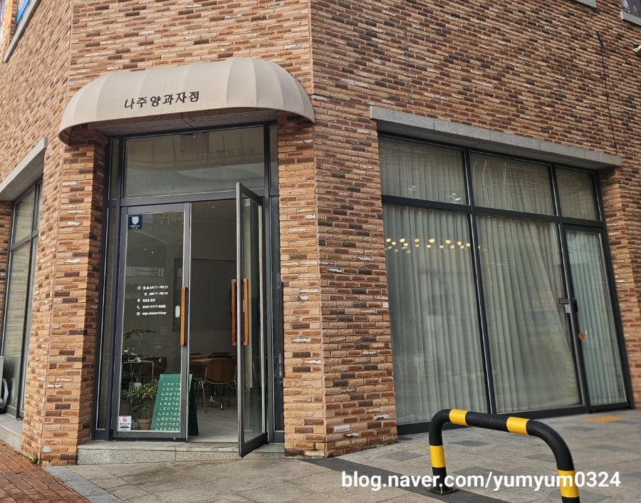 나주양과자점 이미지
