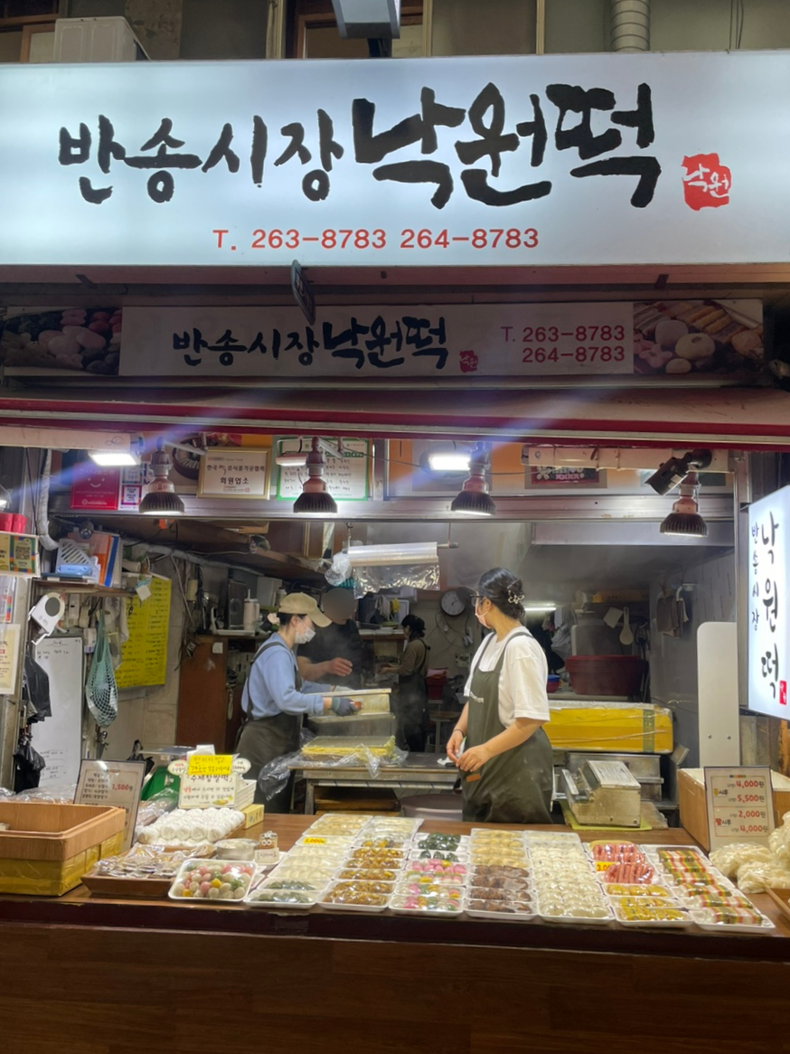 반송시장낙원떡 이미지
