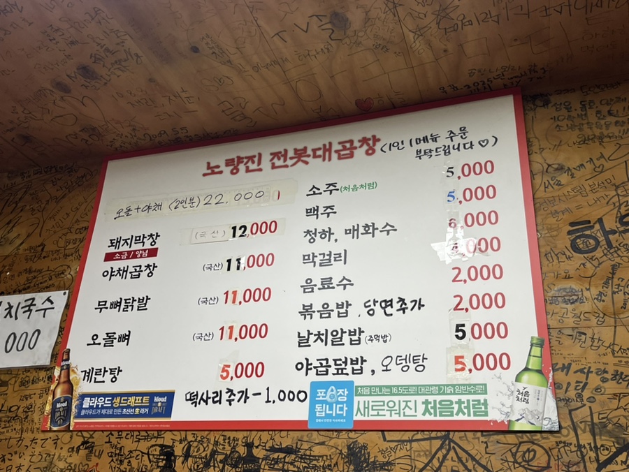 전봇대곱창 이미지