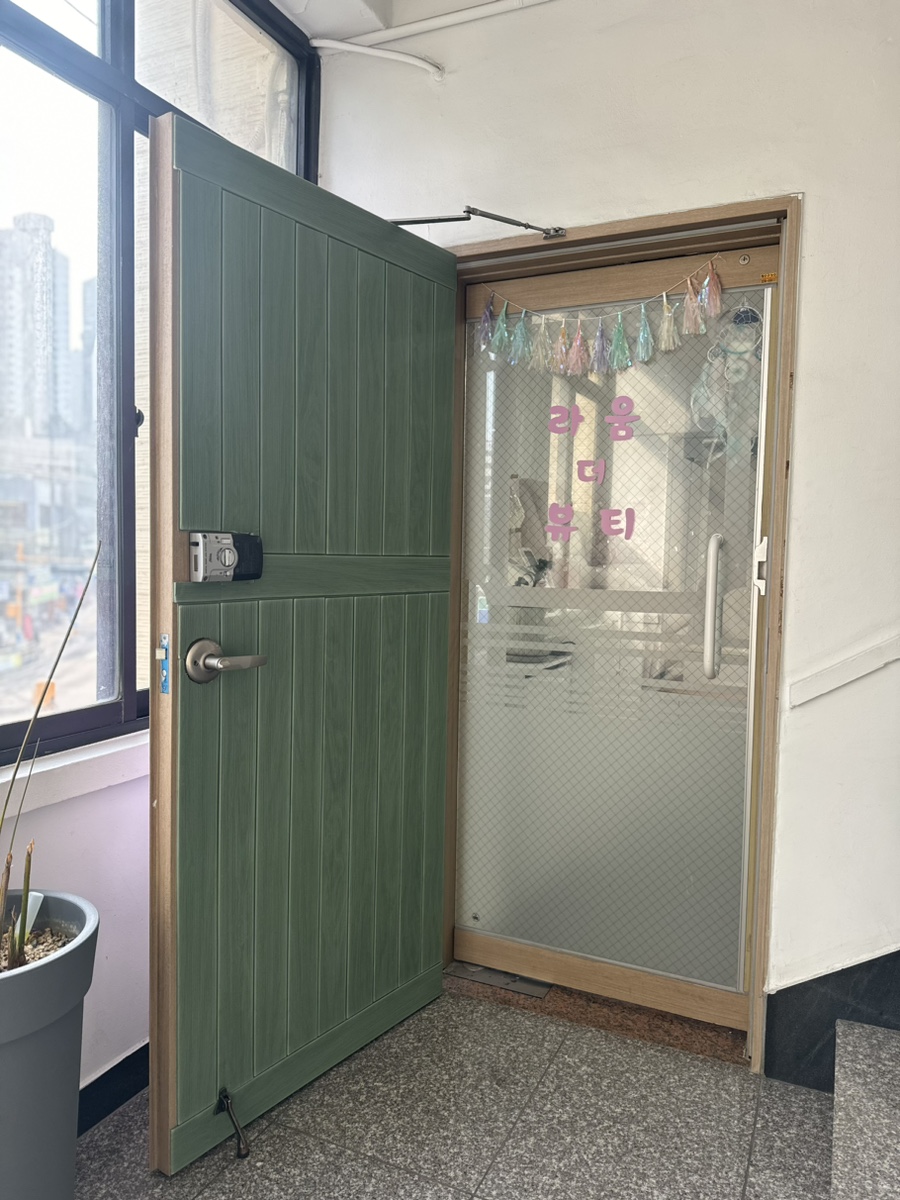 라움더뷰티 이미지