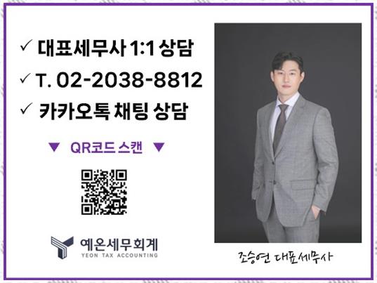문정세무회계 이미지