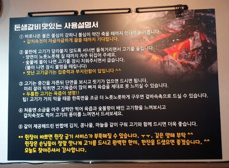 고기먹는날 돈생갈비 이미지