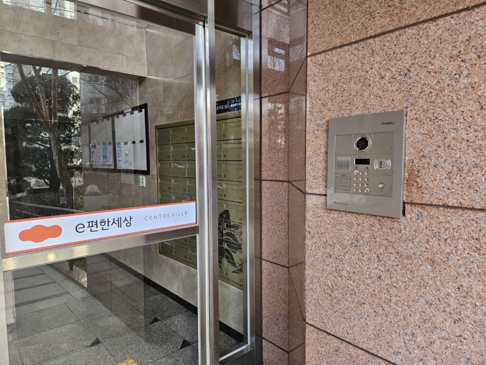 이편한통신 이미지