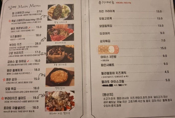남몌술집 이미지