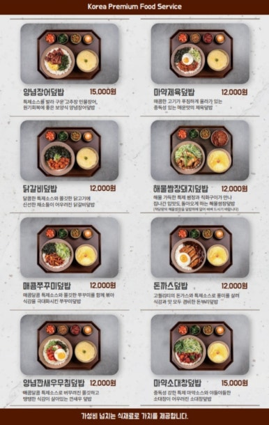 1992덮밥&짜글이 이미지
